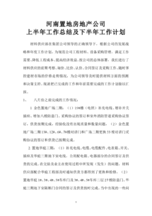 业务员个人工作总结