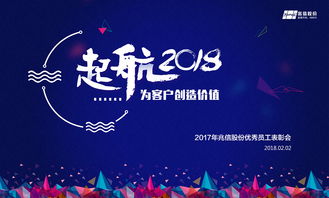 霸气的2022年会主题