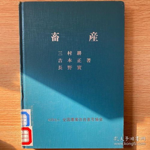 词语造句:用畜产造句(约30个)