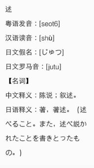 述怎么读，逑怎么读