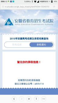 怎么查询2017年高考录取结果