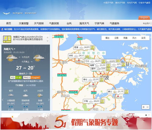宁波冬天冷吗?