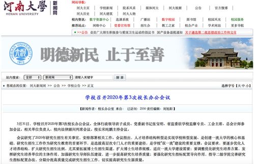 广州大学2023研究生招生信息一览表?