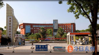 2022永州高中最低录取线及永州一中、永州四中招生录取分数线公布_百 