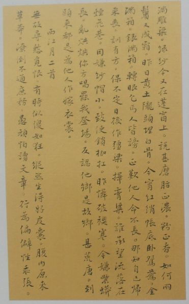 红楼梦诗句摘抄大全集，红楼梦诗词大全92首