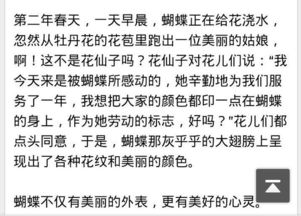 童话故事作文300字