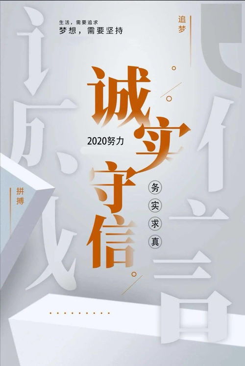 求真务实是什么意思?
