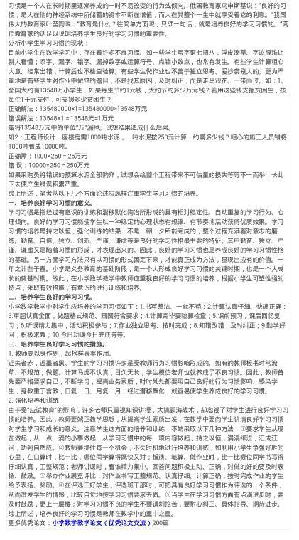 数学小论文怎么写，数学小论文怎么写500字