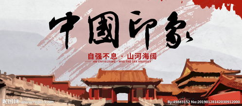 我对中国的第一印象英语