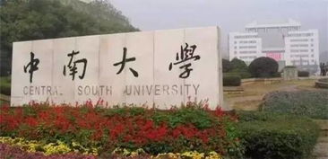 中南大学地址，中南大学地址和邮编