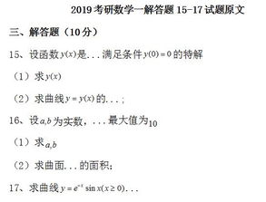 考研数学一，考研数学一参考教材
