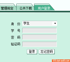山东职业学院教务管理系统入口http://www.sdp.edu.cn/jwc/