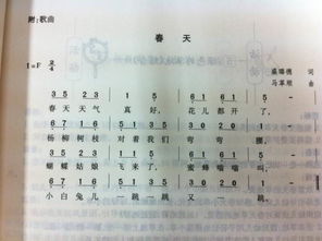 谁知道一些关于春天歌?