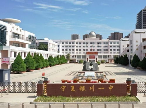 银川一中官网为什么登不上