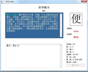 大专校内打字比赛有多少奖金