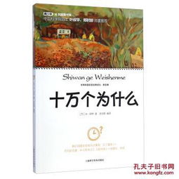 米·伊林作者介绍是什么?