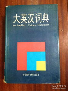 词典的英文是什么呢?