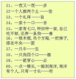 有趣的汉字资料，有趣的汉字资料收集