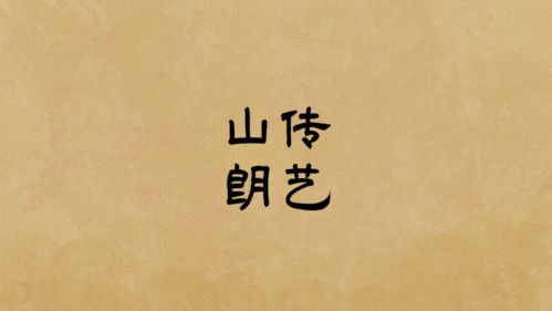 一天又一天打一字
