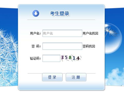二级消防工程师报名官网入口