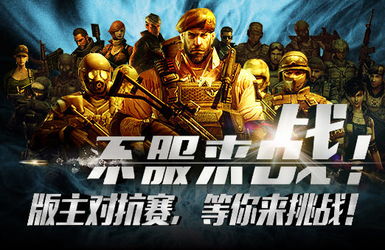 精选3篇版主职责