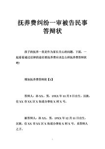 合同纠纷答辩状，合同纠纷答辩状模板