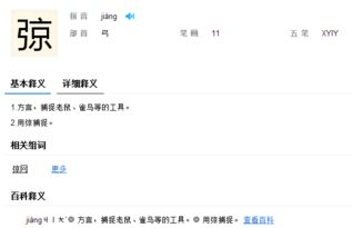 弓缴读音，弓缴的拼音是什么