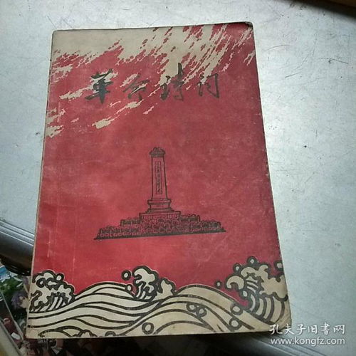 革命诗词，革命诗词十首