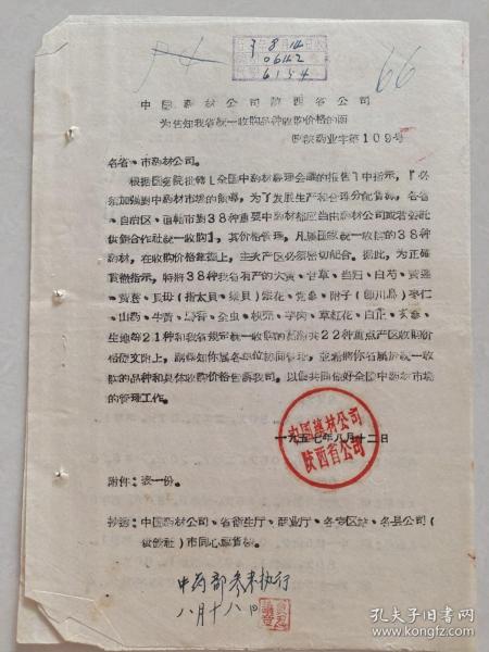 报价函的报价函内容