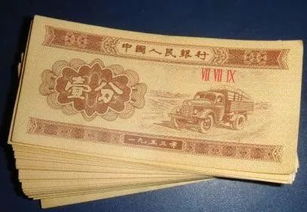 一分钱纸币值多少钱?