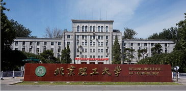 北京理工大学有哪些专业