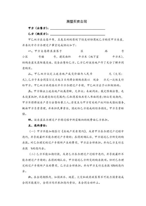 合同格式标准