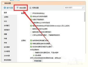 qq异地登录查询