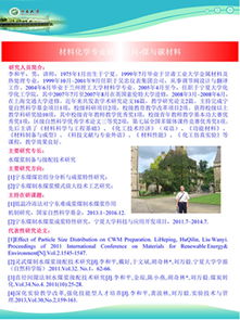 「化学」专业是一门什么样的专业?
