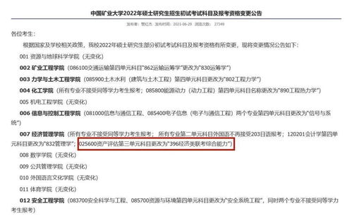 北京林业大学研招网，北京林业大学研招网专业目录