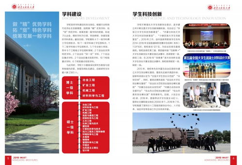 内蒙古科技大学研究生招生简章，2022年内蒙古科技大学研究生招生简章