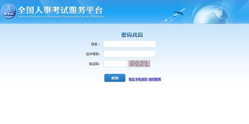 2020三支一扶笔试成绩查询入口什么时候开通?