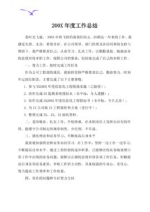 个人总结，个人总结怎么写