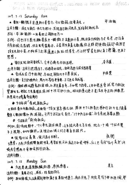 短篇美文摘抄
