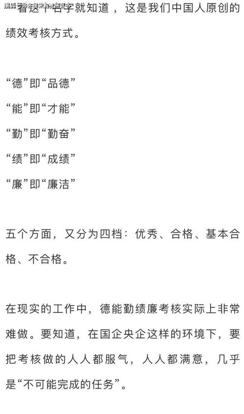 德能勤绩廉评价简短，对领导班子德能勤绩廉评价简短