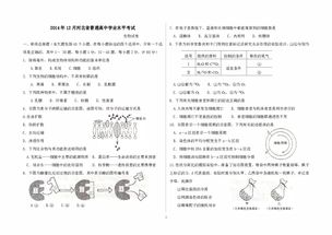 河北高中学业水平考试时间