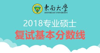 东南大学考研招生网，东南大学考研招生网官网