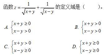 函数的定义域怎么求