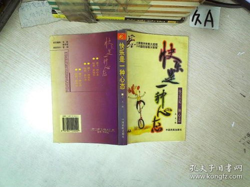 态度议论文作文