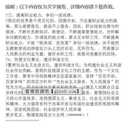 转作风心得体会