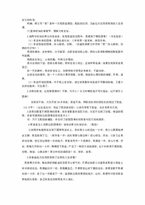 仿写《走一步,再走一步》500作文