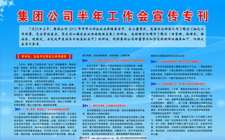 宣传工作方案