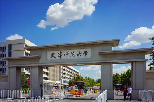 天津师范大学官网，天津师范大学官网登录入口