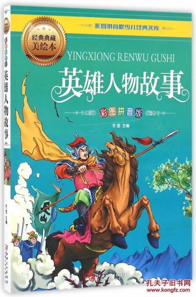 冬雪的拼音怎么写