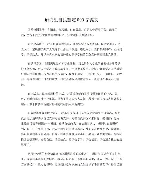 自我总结